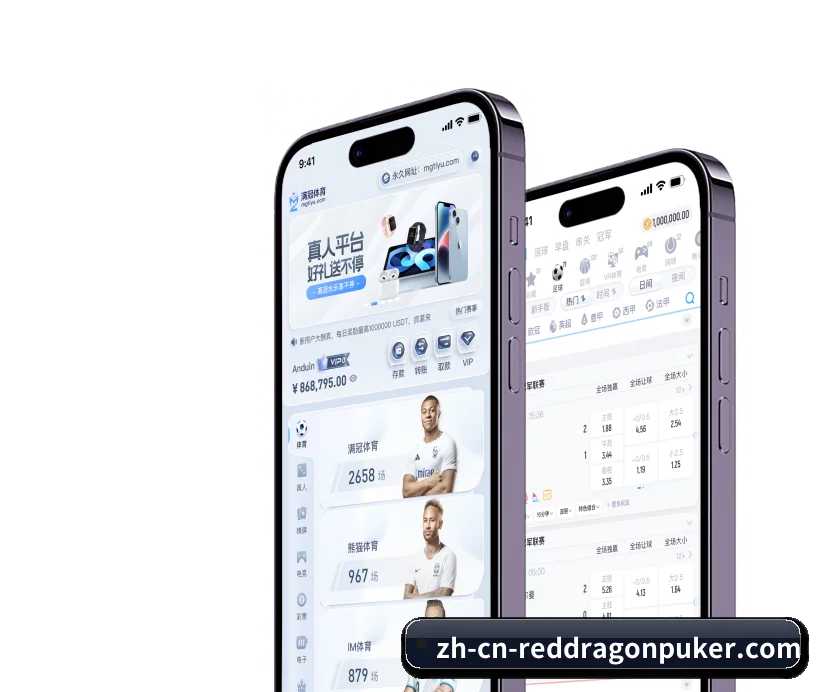 红龙扑克五大核心内容板块,立体覆盖赛事实况与即时比分 - RedDragonPoker